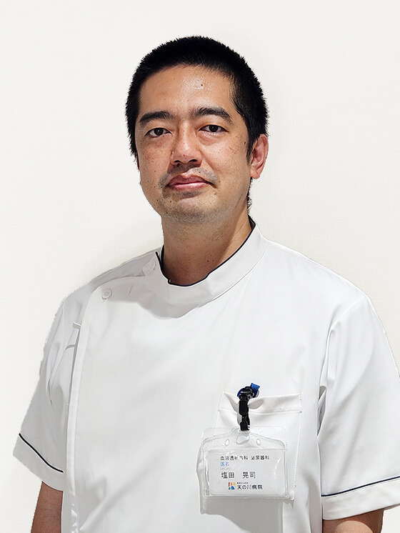 血液透析内科、泌尿器科 塩田 晃司医師の写真